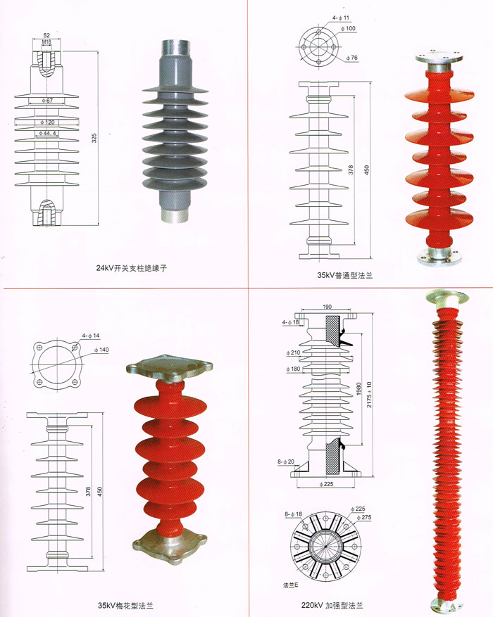 西安开关支柱绝缘子