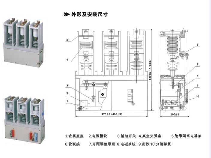 西安真空接触器价钱