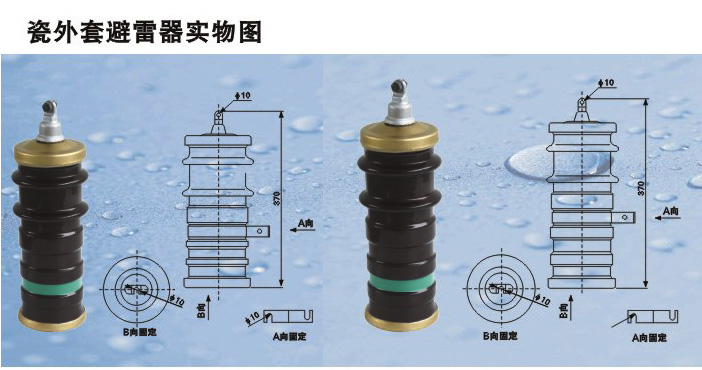 西安瓷外衣避雷器