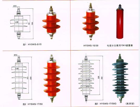 西安HY5WS-515避雷器