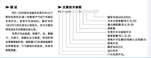 银川高压负荷开关哪家好