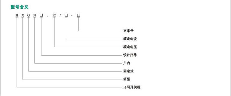 高压电缆分支箱厂家