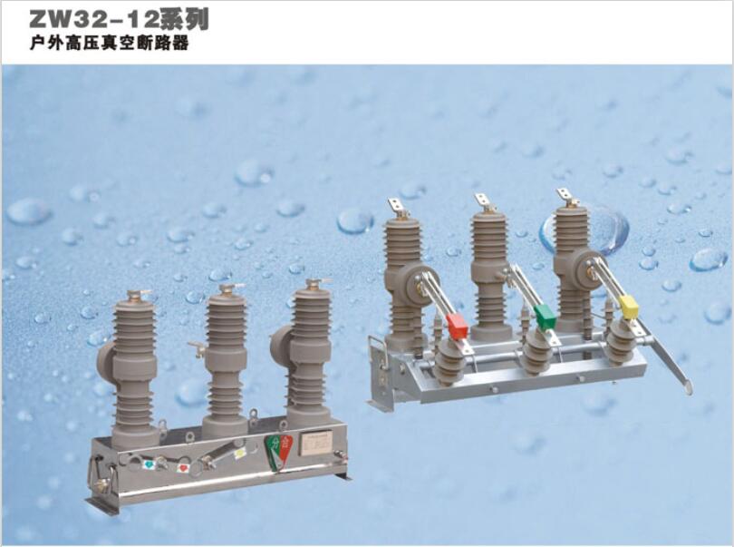 户外高压真空断路器销售
